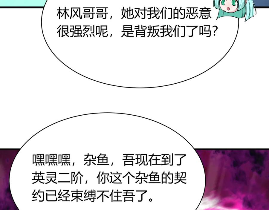 全球诡异时代 第387话 云梦篇-邪秽伪神！ 第28页