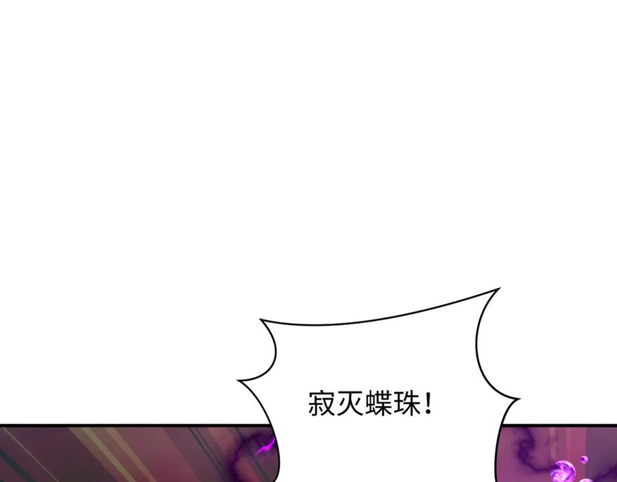全球诡异时代 第387话 云梦篇-邪秽伪神！ 第170页