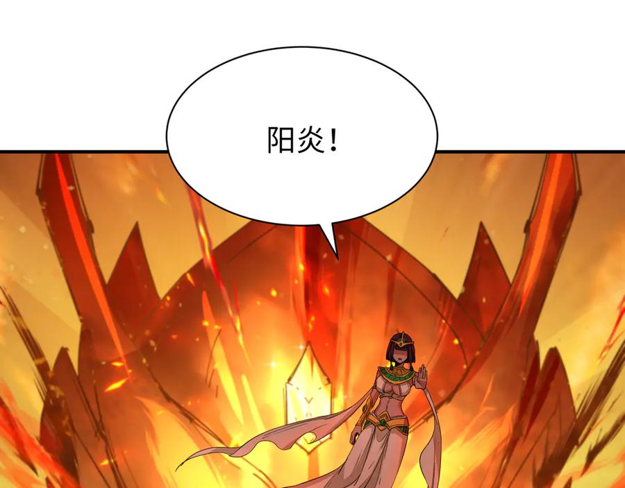 全球诡异时代 第387话 云梦篇-邪秽伪神！ 第106页