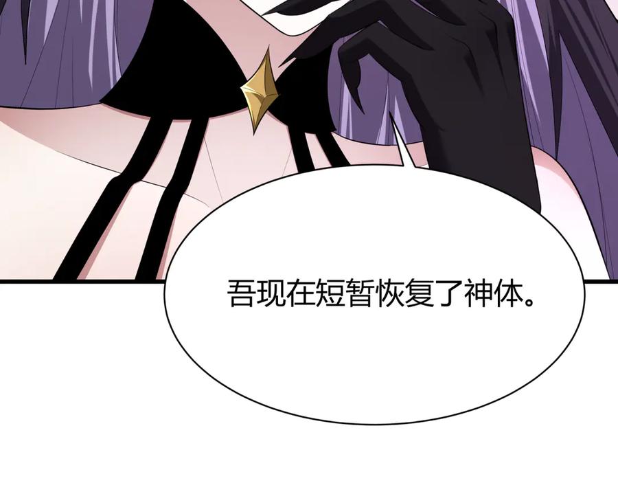 全球诡异时代 第387话 云梦篇-邪秽伪神！ 第34页