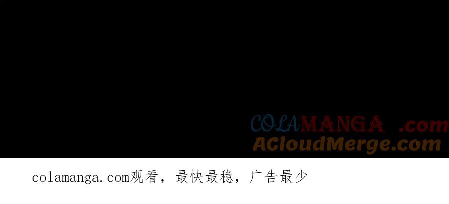 全球诡异时代 第387话 云梦篇-邪秽伪神！ 第217页