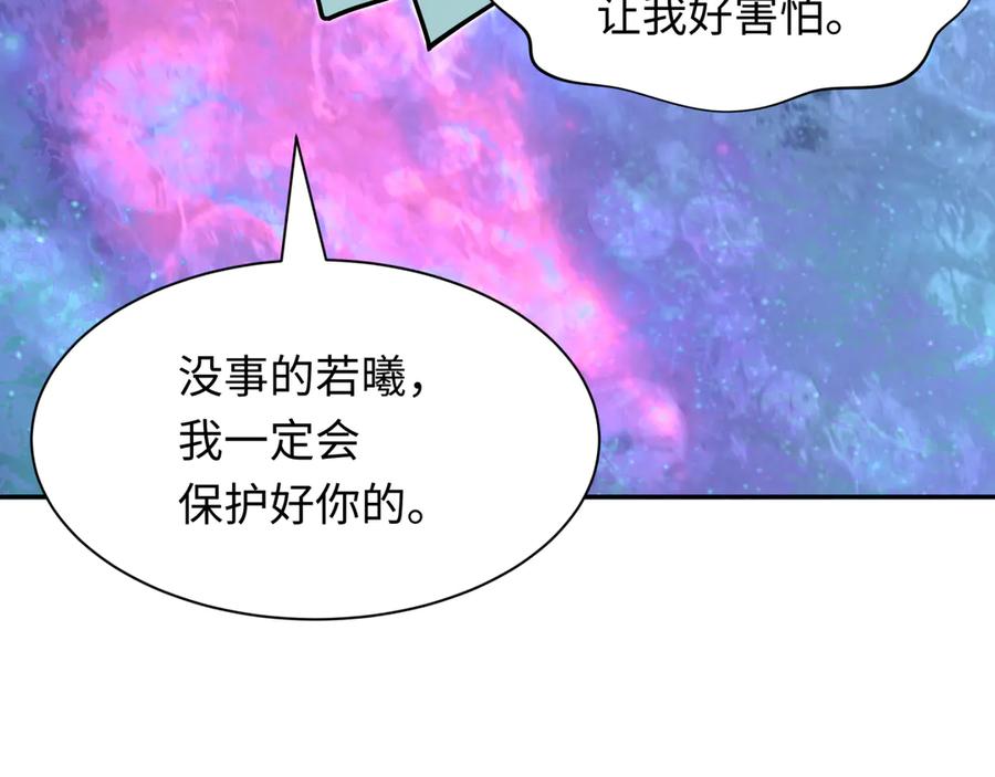 全球诡异时代 第387话 云梦篇-邪秽伪神！ 第202页