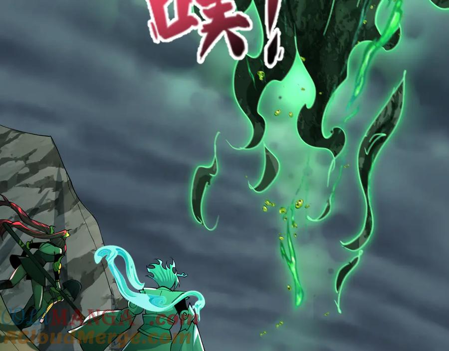 全球诡异时代 第387话 云梦篇-邪秽伪神！ 第209页