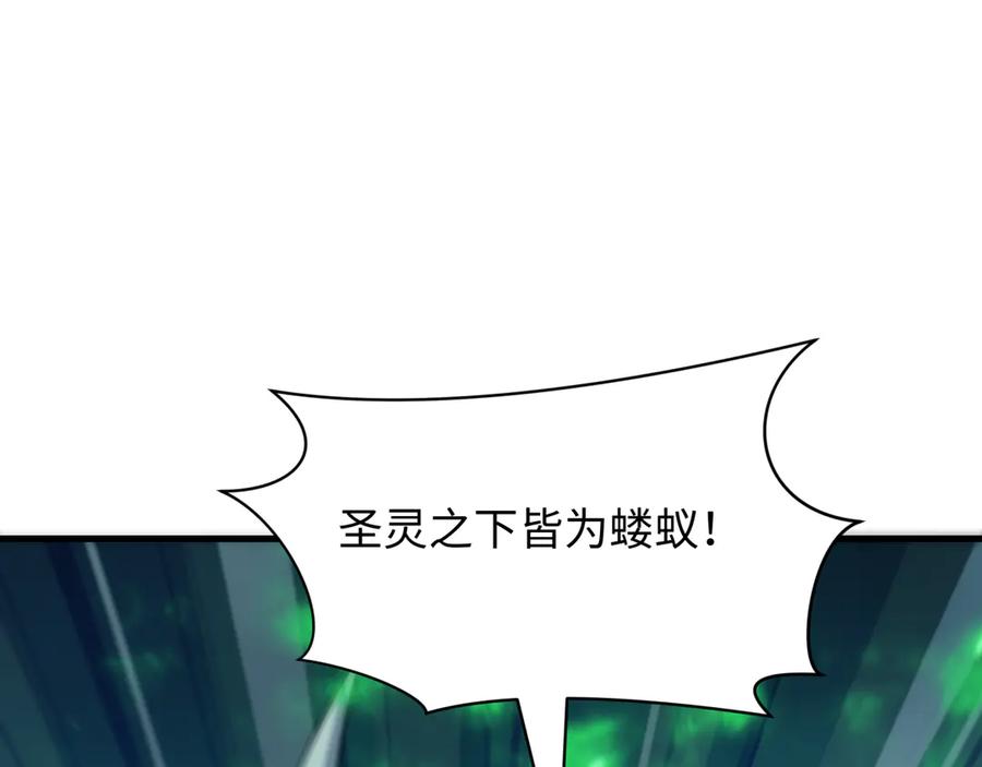 全球诡异时代 第388话 云梦篇-明月再现！ 第79页