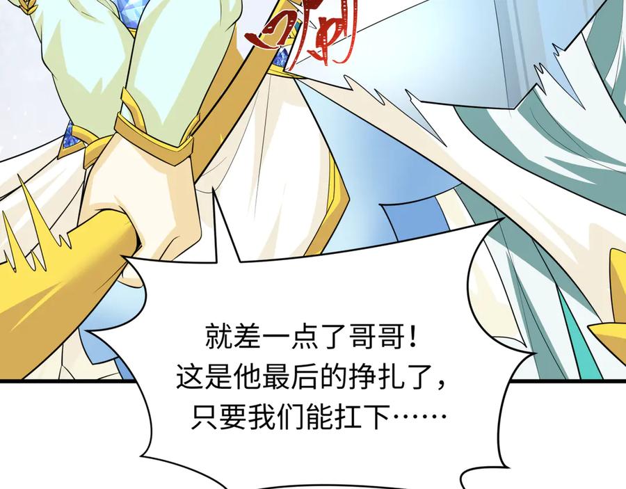 全球诡异时代 第388话 云梦篇-明月再现！ 第151页