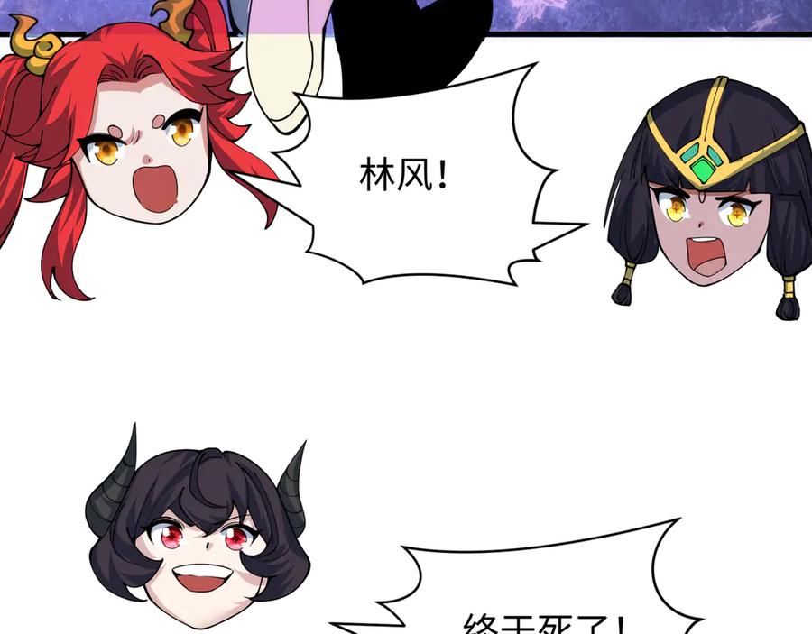 全球诡异时代 第388话 云梦篇-明月再现！ 第174页