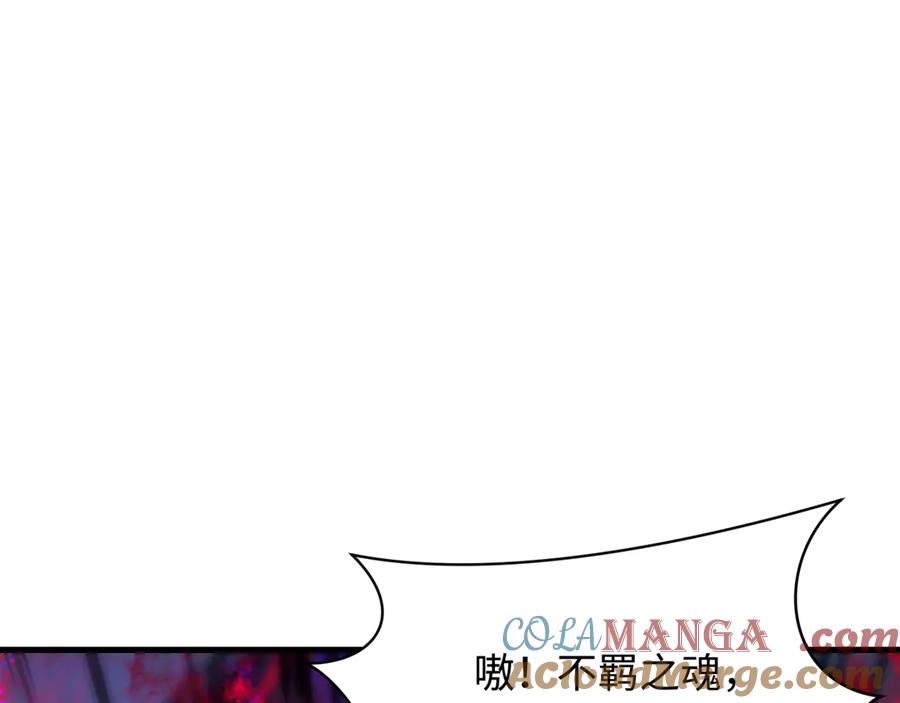全球诡异时代 第388话 云梦篇-明月再现！ 第17页
