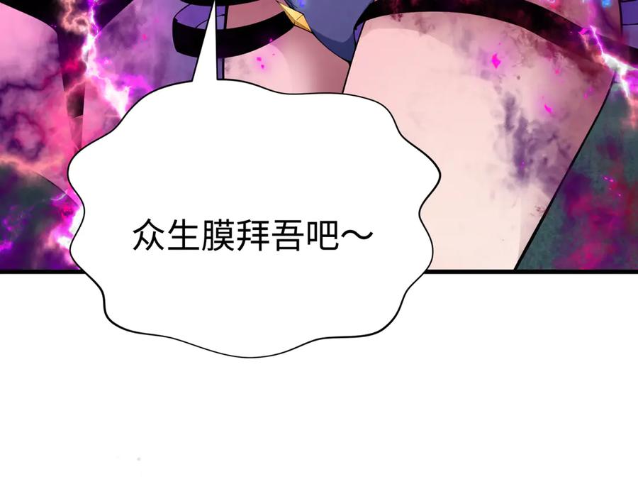 全球诡异时代 第388话 云梦篇-明月再现！ 第24页
