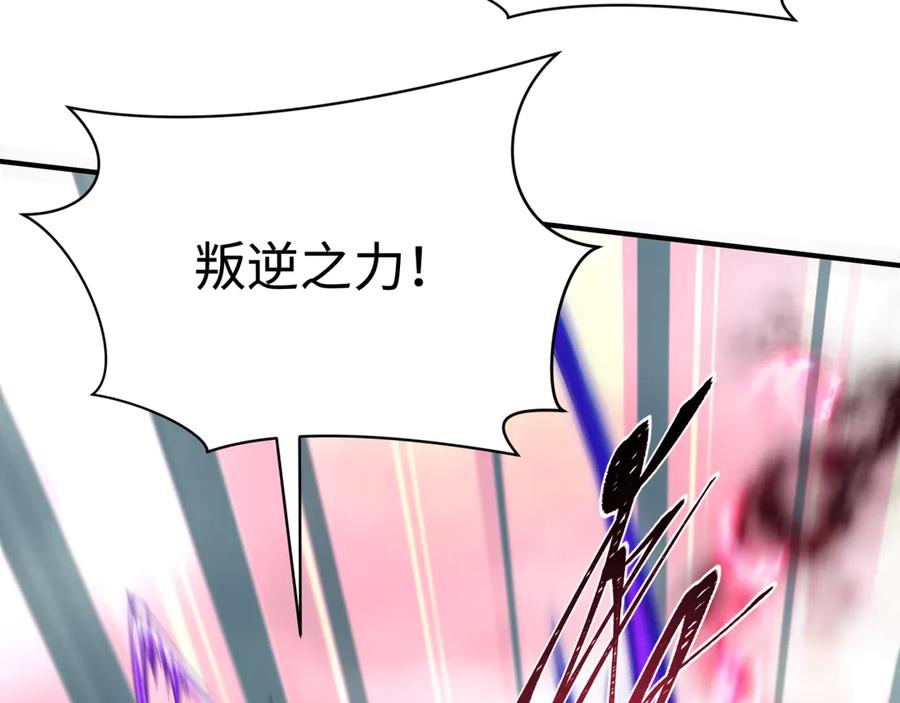 全球诡异时代 第388话 云梦篇-明月再现！ 第72页