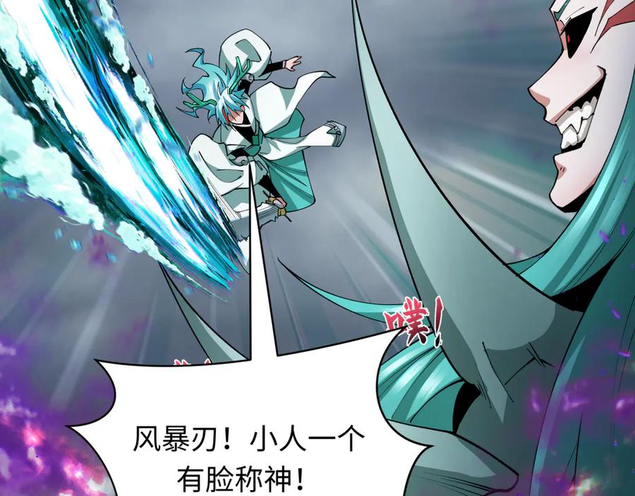全球诡异时代 第388话 云梦篇-明月再现！ 第42页