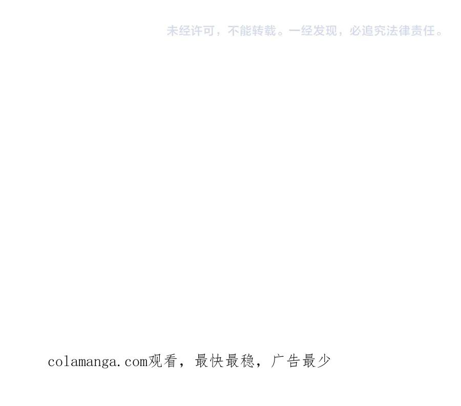 全球诡异时代 第388话 云梦篇-明月再现！ 第202页