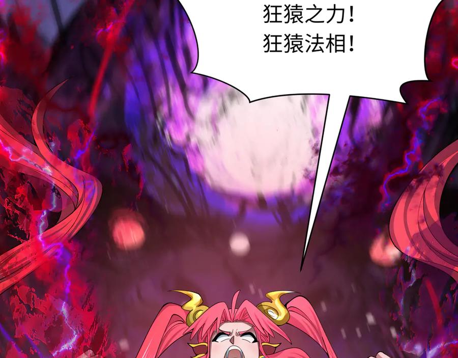 全球诡异时代 第388话 云梦篇-明月再现！ 第18页