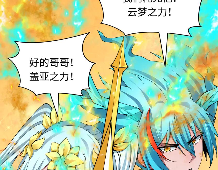 全球诡异时代 第388话 云梦篇-明月再现！ 第14页
