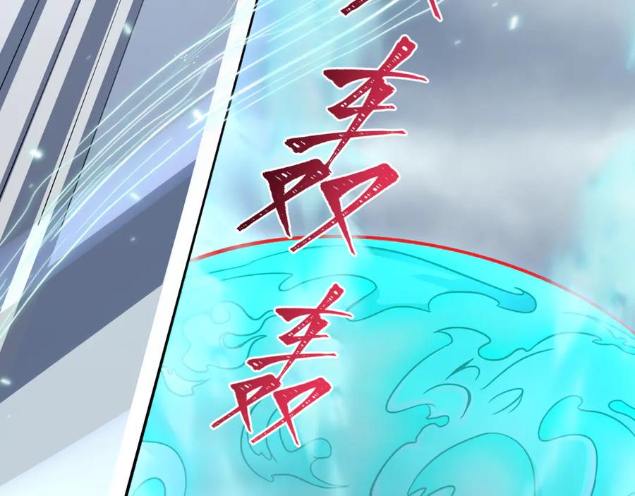 全球诡异时代 第388话 云梦篇-明月再现！ 第198页