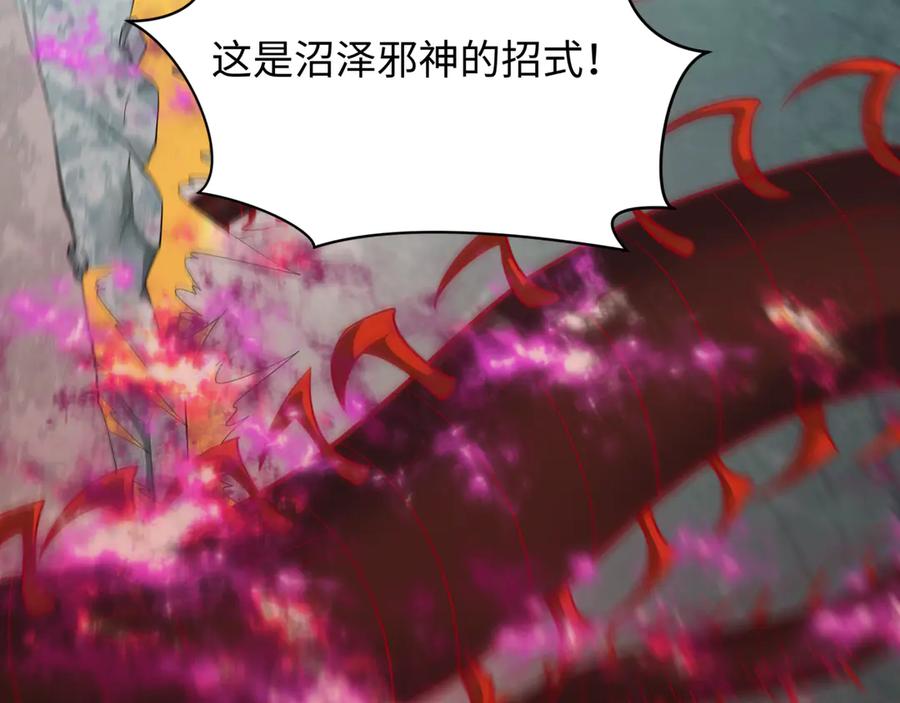 全球诡异时代 第388话 云梦篇-明月再现！ 第134页