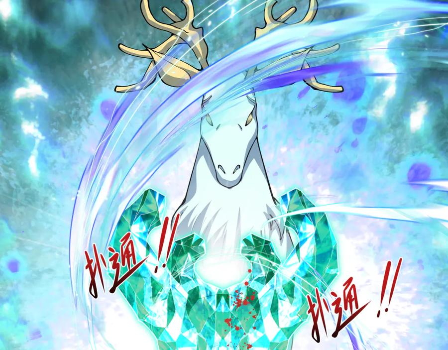全球诡异时代 第388话 云梦篇-明月再现！ 第168页