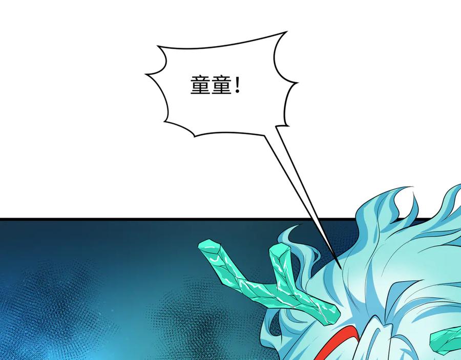 全球诡异时代 第388话 云梦篇-明月再现！ 第155页