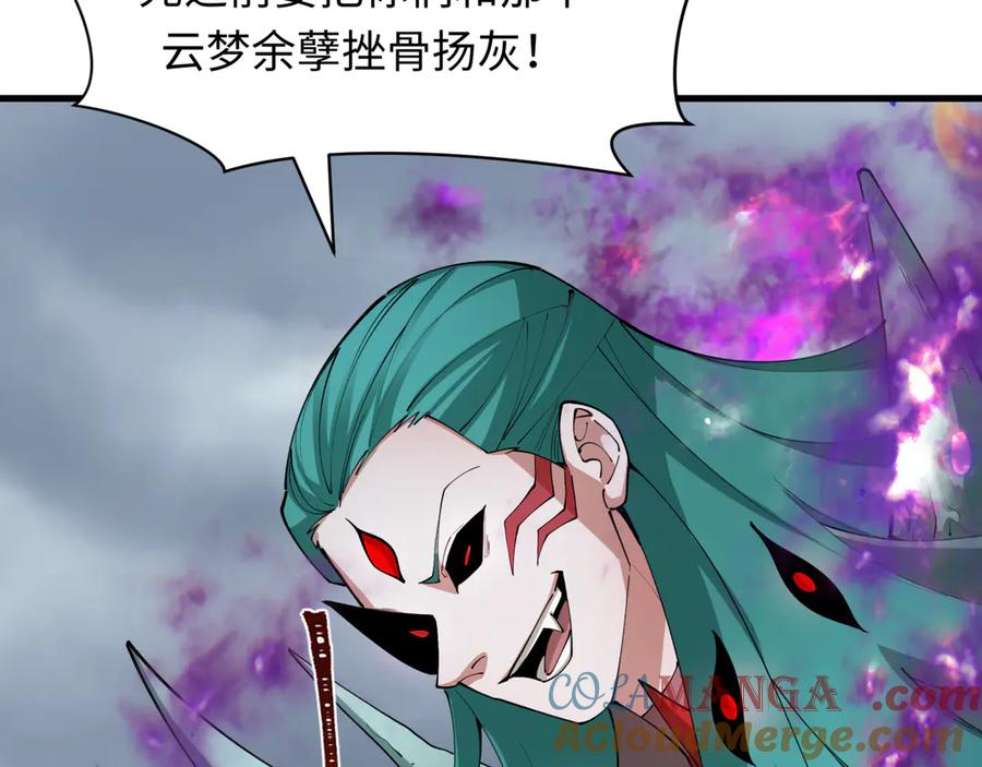全球诡异时代 第388话 云梦篇-明月再现！ 第37页