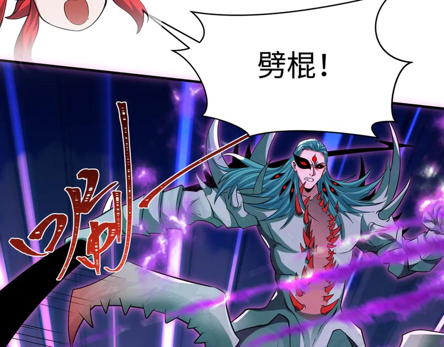 全球诡异时代 第388话 云梦篇-明月再现！ 第56页