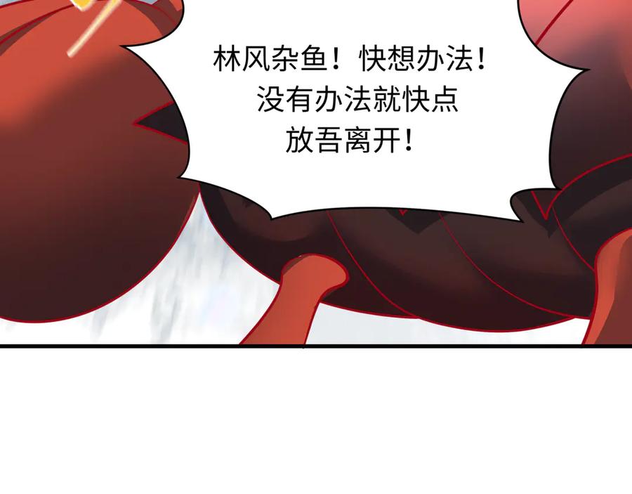 全球诡异时代 第388话 云梦篇-明月再现！ 第148页