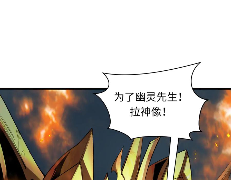 全球诡异时代 第388话 云梦篇-明月再现！ 第26页