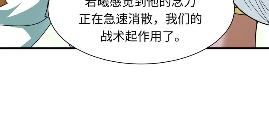 全球诡异时代 第388话 云梦篇-明月再现！ 第124页
