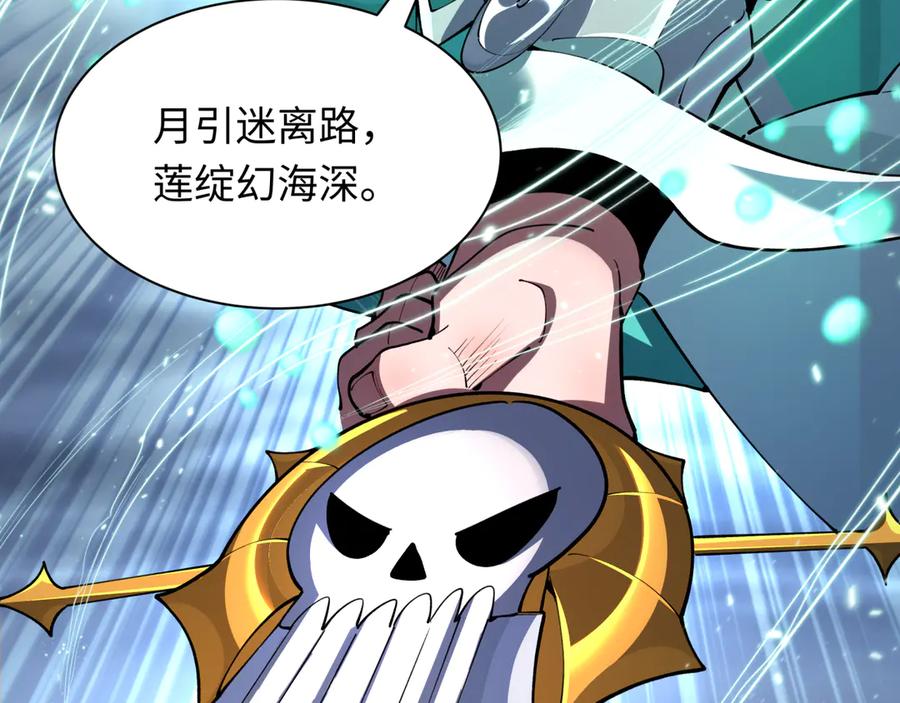 全球诡异时代 第388话 云梦篇-明月再现！ 第196页