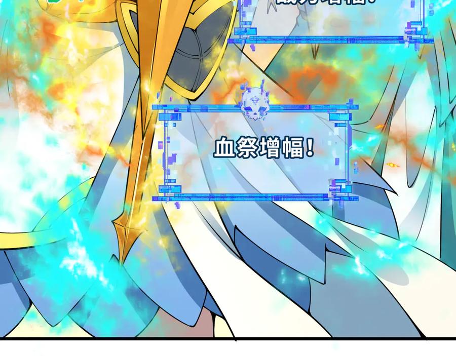 全球诡异时代 第388话 云梦篇-明月再现！ 第16页