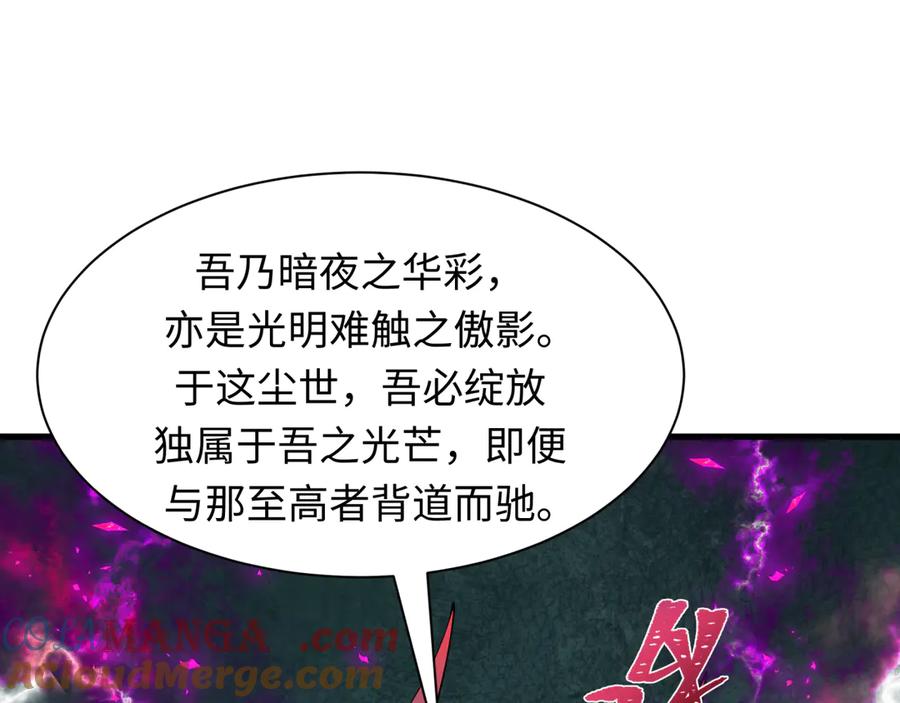 全球诡异时代 第388话 云梦篇-明月再现！ 第21页
