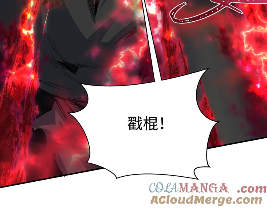 全球诡异时代 第388话 云梦篇-明月再现！ 第97页
