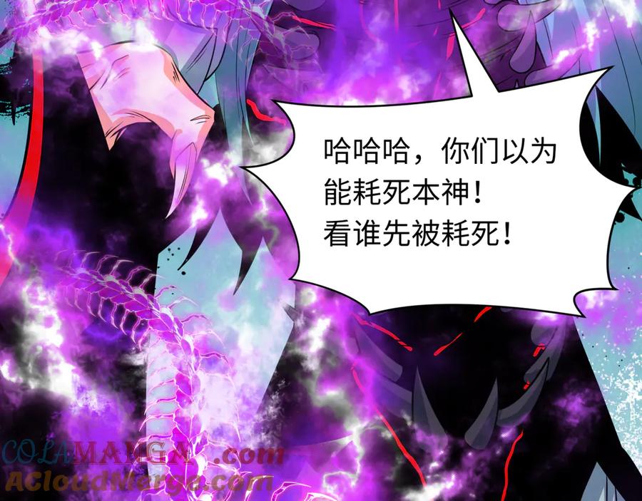 全球诡异时代 第388话 云梦篇-明月再现！ 第129页