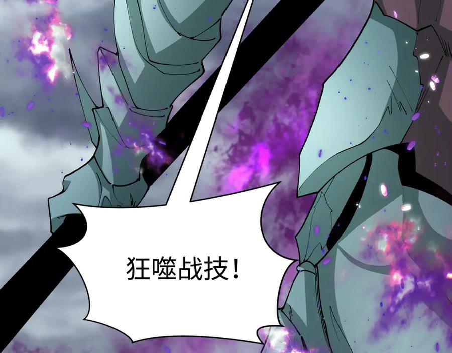 全球诡异时代 第388话 云梦篇-明月再现！ 第39页