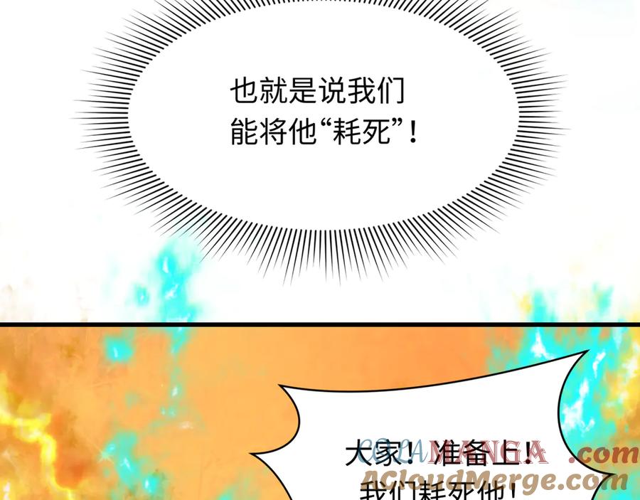 全球诡异时代 第388话 云梦篇-明月再现！ 第13页