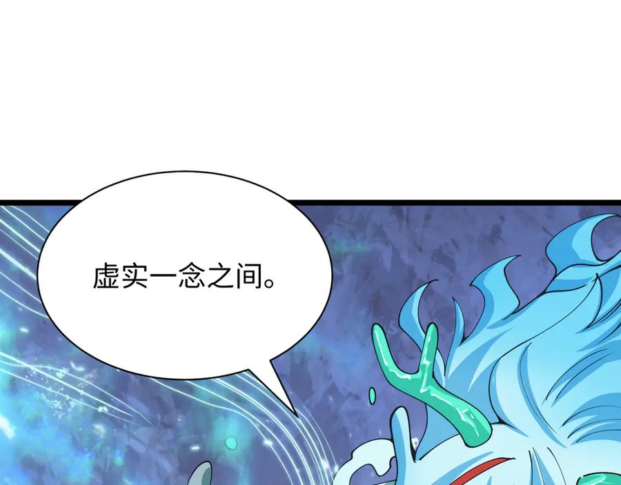 全球诡异时代 第388话 云梦篇-明月再现！ 第178页