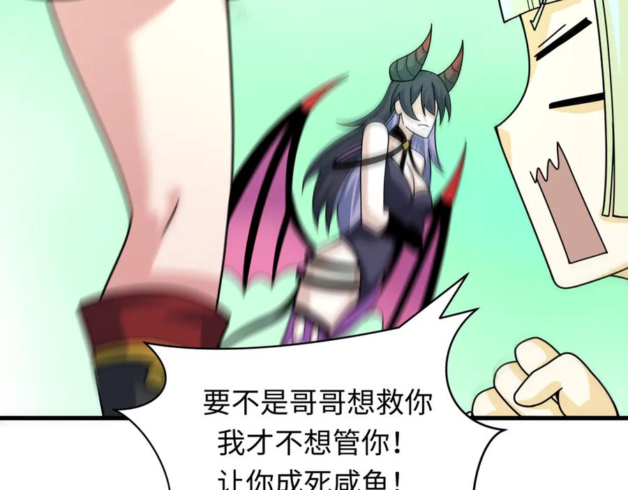 全球诡异时代 第388话 云梦篇-明月再现！ 第118页