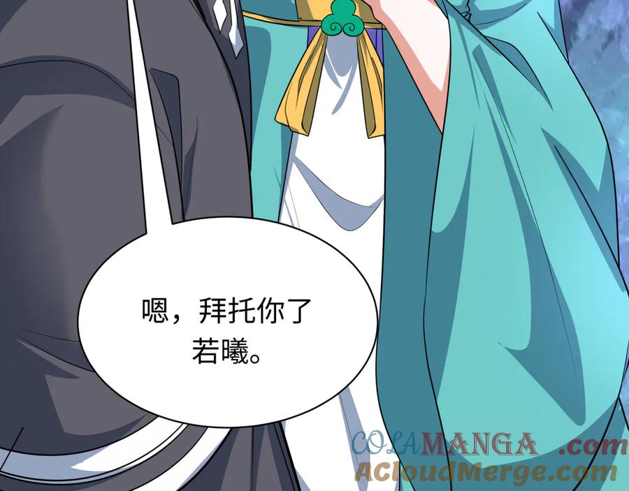 全球诡异时代 第388话 云梦篇-明月再现！ 第161页