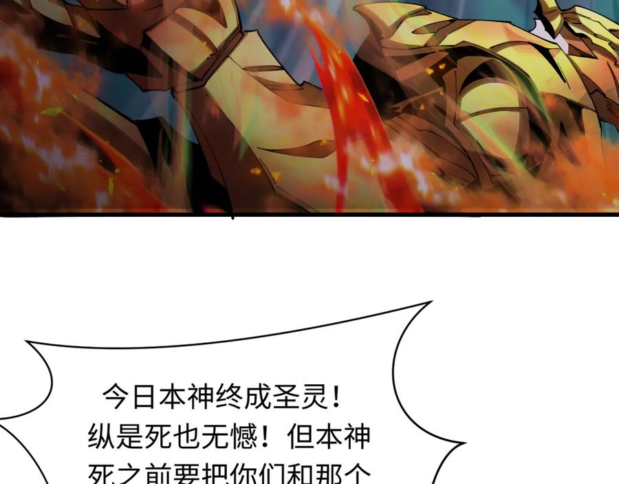 全球诡异时代 第388话 云梦篇-明月再现！ 第36页