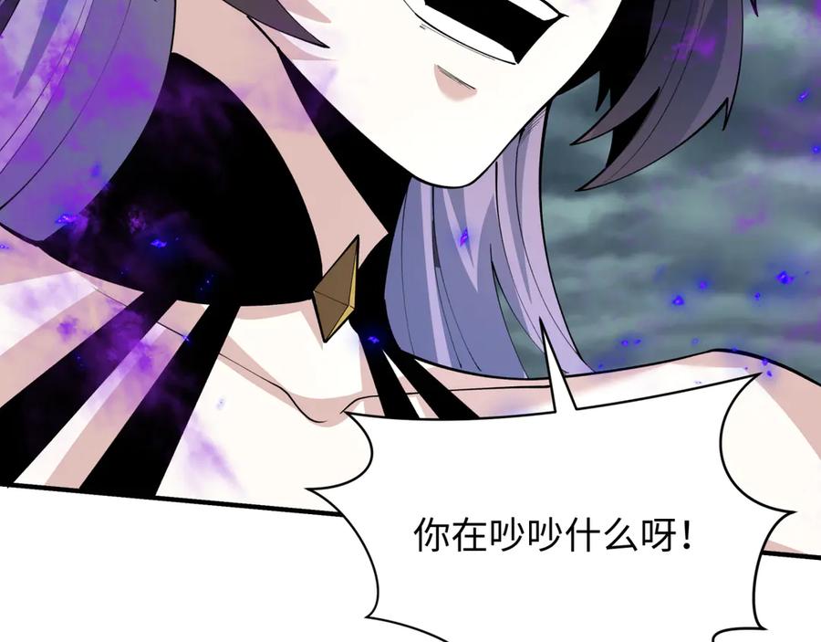 全球诡异时代 第388话 云梦篇-明月再现！ 第71页