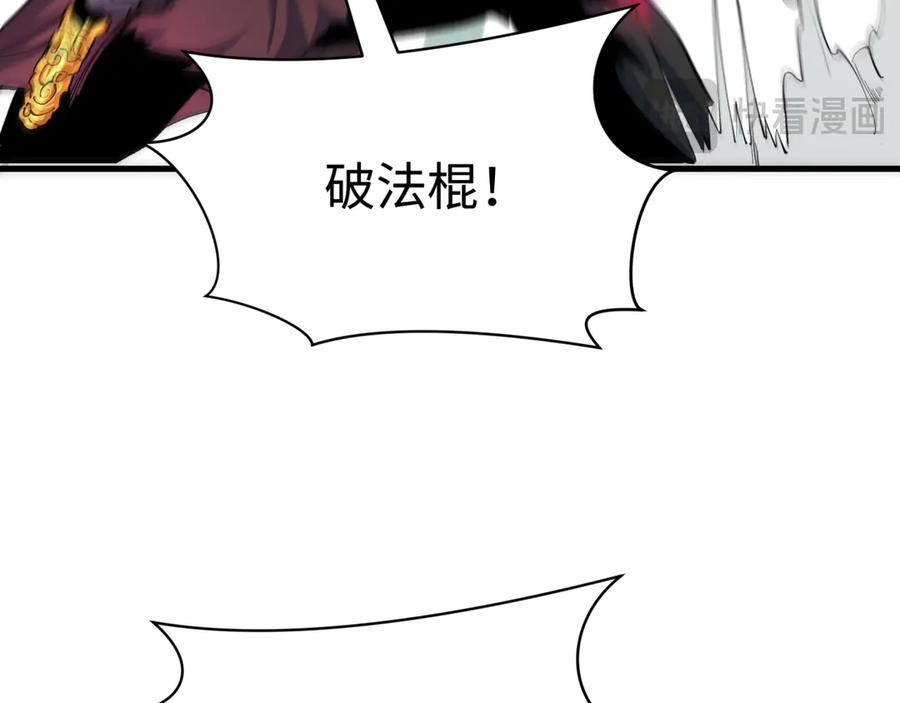 全球诡异时代 第388话 云梦篇-明月再现！ 第76页