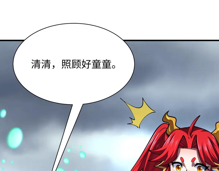 全球诡异时代 第388话 云梦篇-明月再现！ 第190页