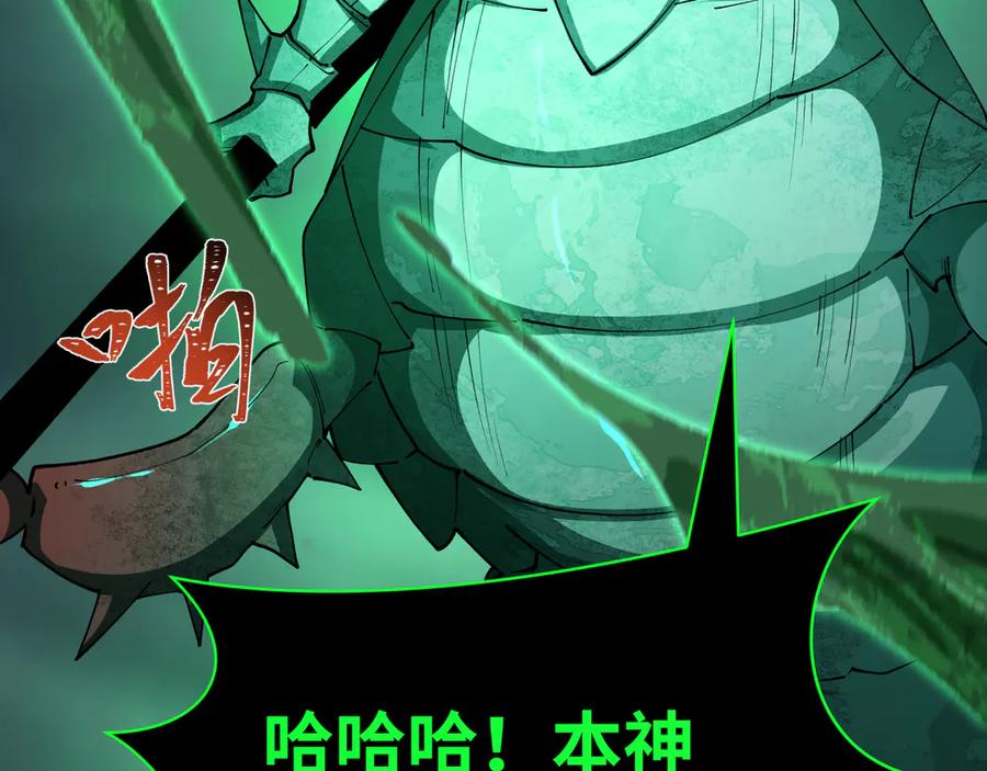全球诡异时代 第388话 云梦篇-明月再现！ 第8页
