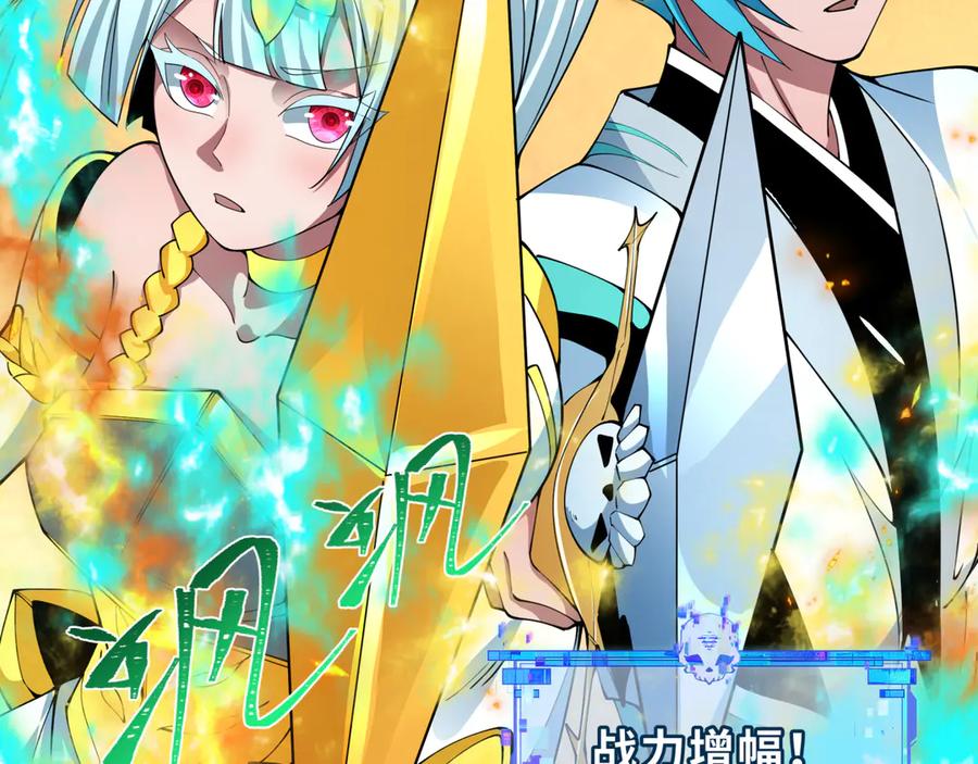 全球诡异时代 第388话 云梦篇-明月再现！ 第15页