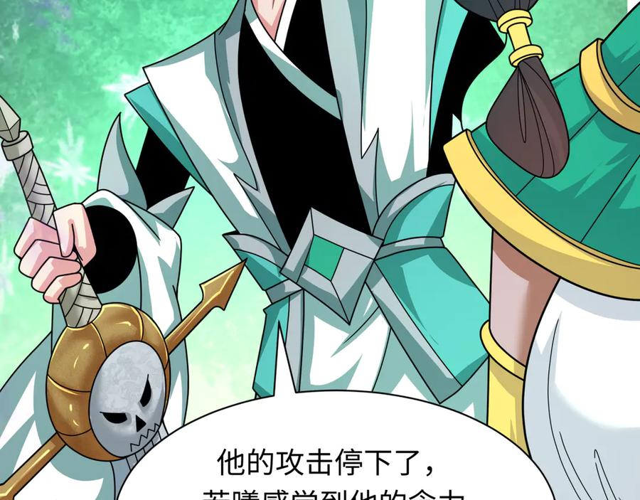 全球诡异时代 第388话 云梦篇-明月再现！ 第123页
