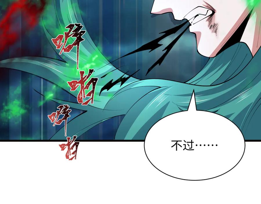全球诡异时代 第388话 云梦篇-明月再现！ 第78页