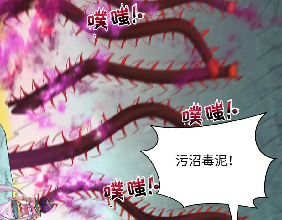 全球诡异时代 第388话 云梦篇-明月再现！ 第132页