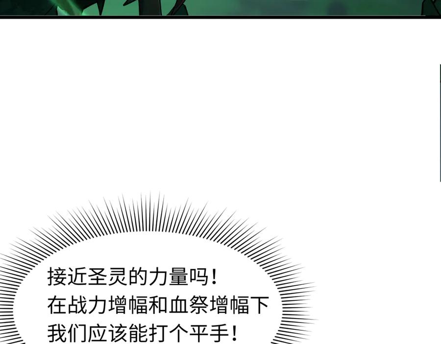 全球诡异时代 第388话 云梦篇-明月再现！ 第10页