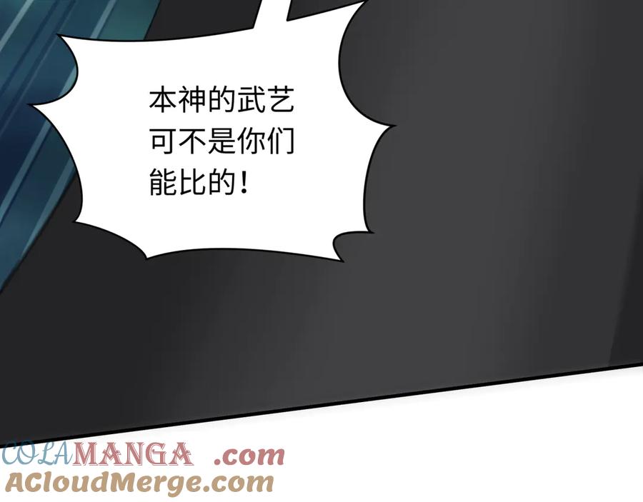 全球诡异时代 第388话 云梦篇-明月再现！ 第69页