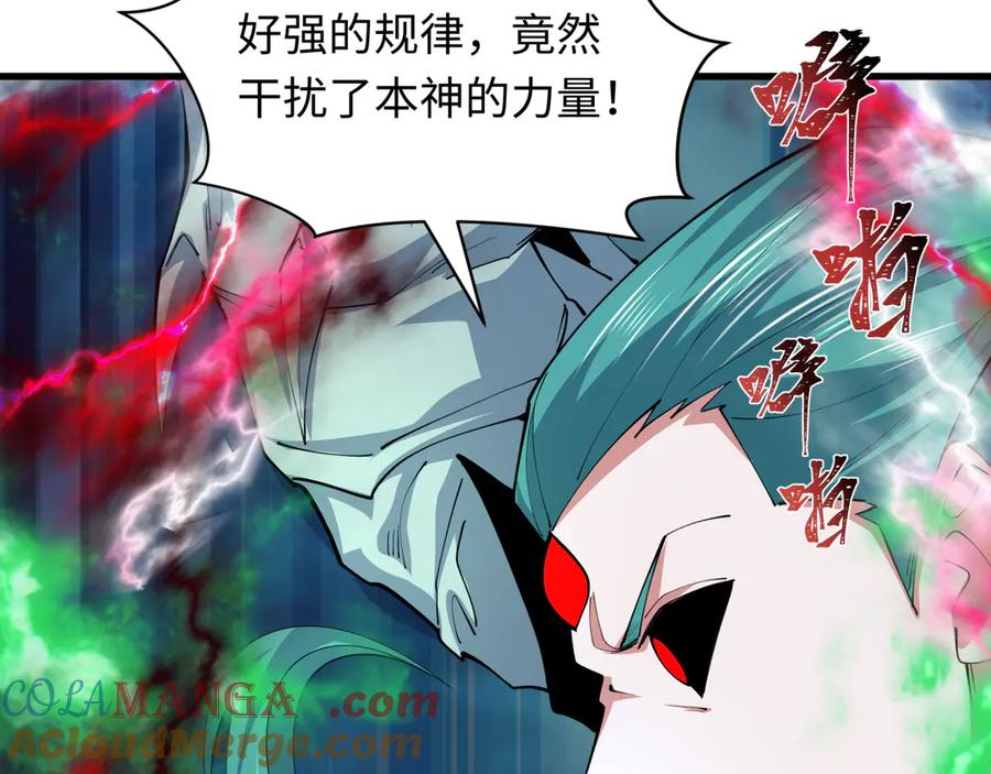 全球诡异时代 第388话 云梦篇-明月再现！ 第77页