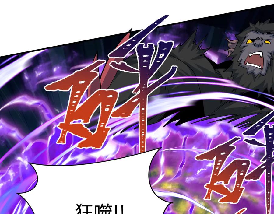 全球诡异时代 第388话 云梦篇-明月再现！ 第98页