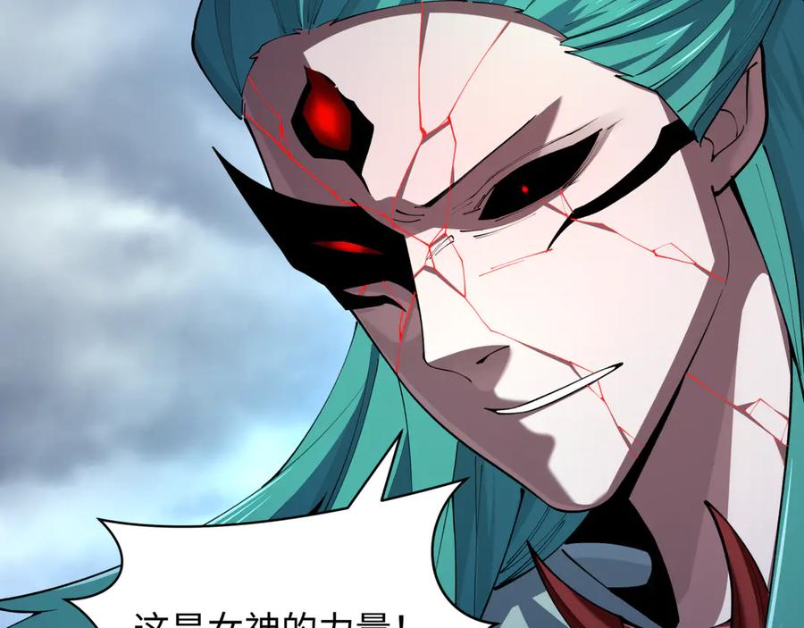 全球诡异时代 第388话 云梦篇-明月再现！ 第184页
